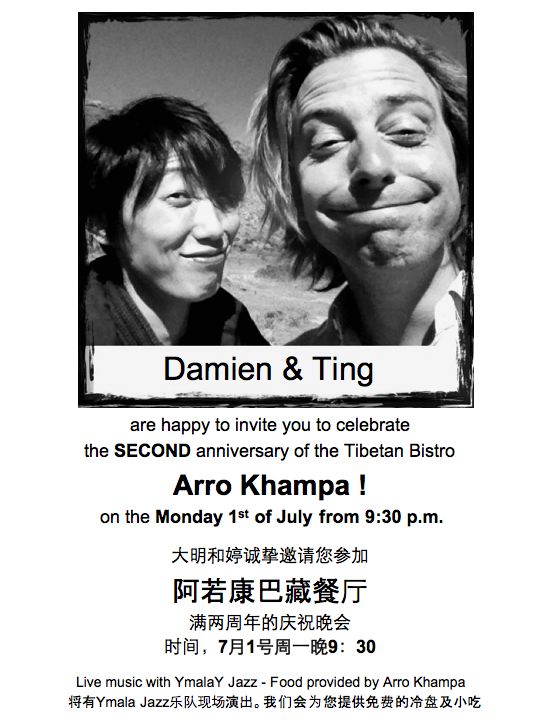 Arro Kampa 2 years anniversaru flyer