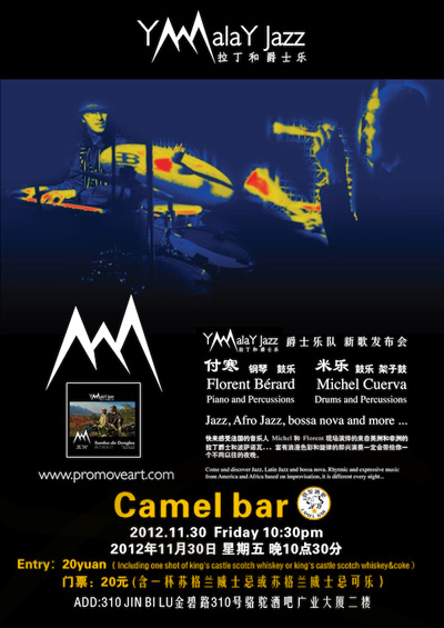 YmalaY Jazz at Camel bar